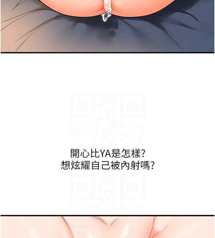 105P - 玩转学姊