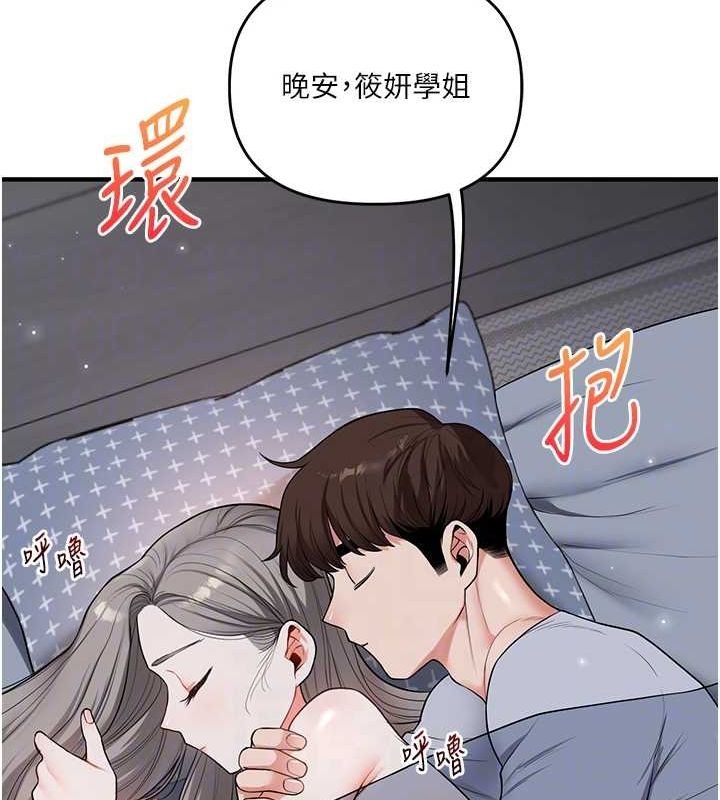 46P - 玩转学姊