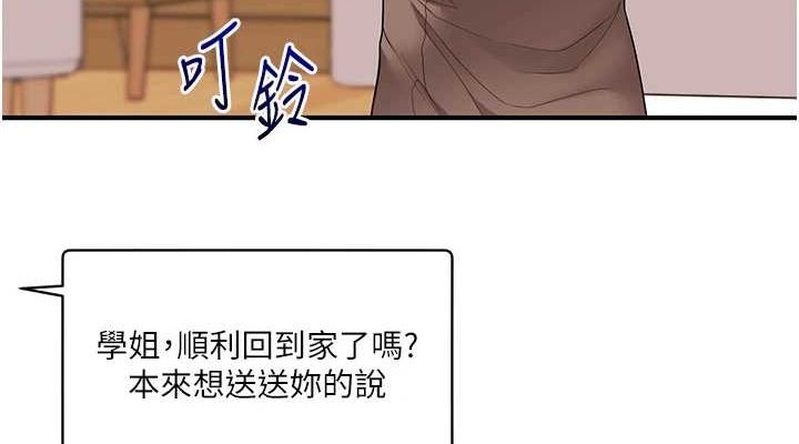 76P - 玩转学姊