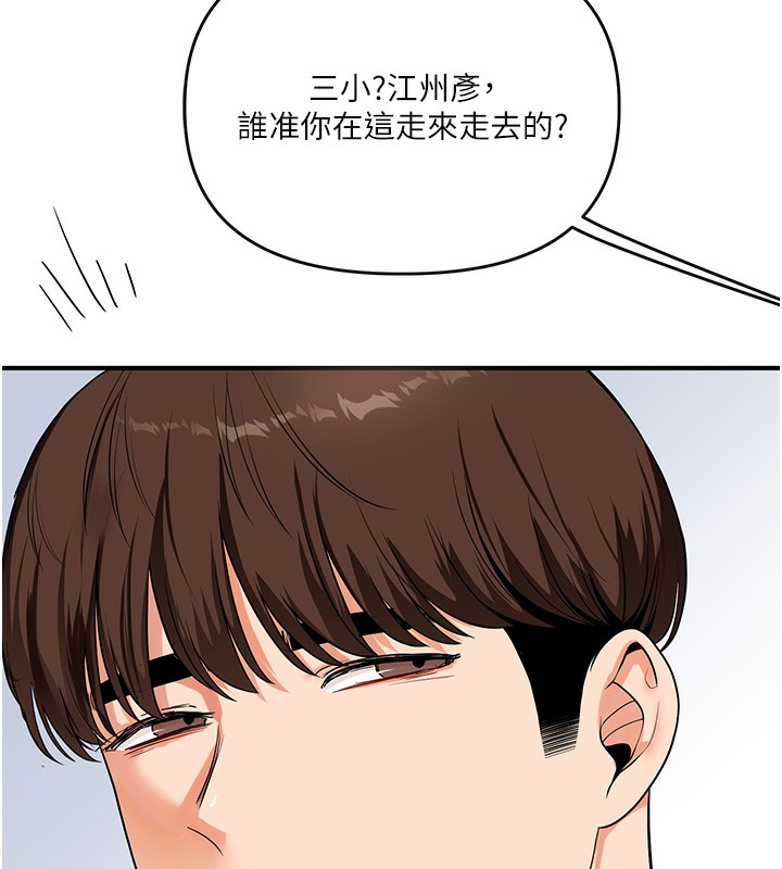 109P - 玩转学姊