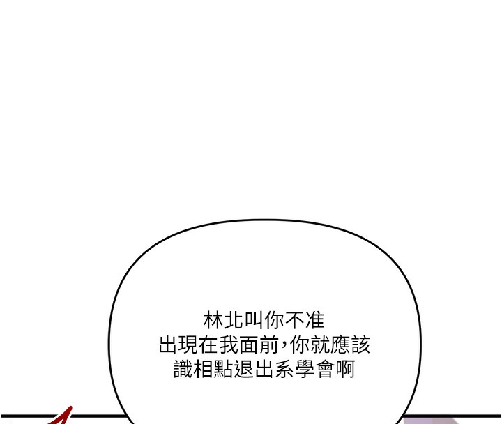 111P - 玩转学姊