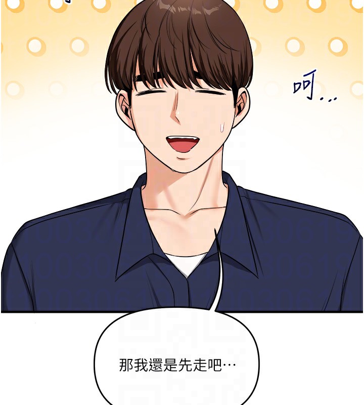 121P - 玩转学姊
