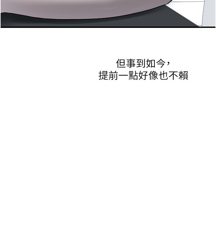 137P - 玩转学姊