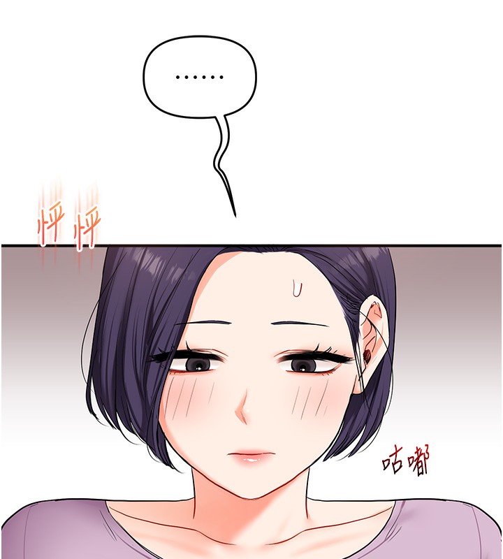 138P - 玩转学姊
