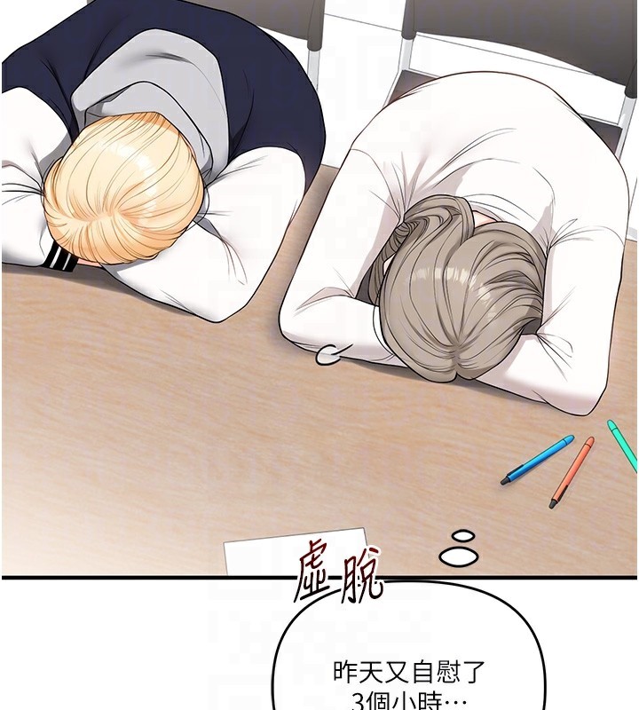 34P - 玩转学姊