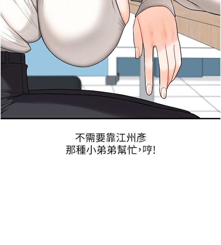 66P - 玩转学姊