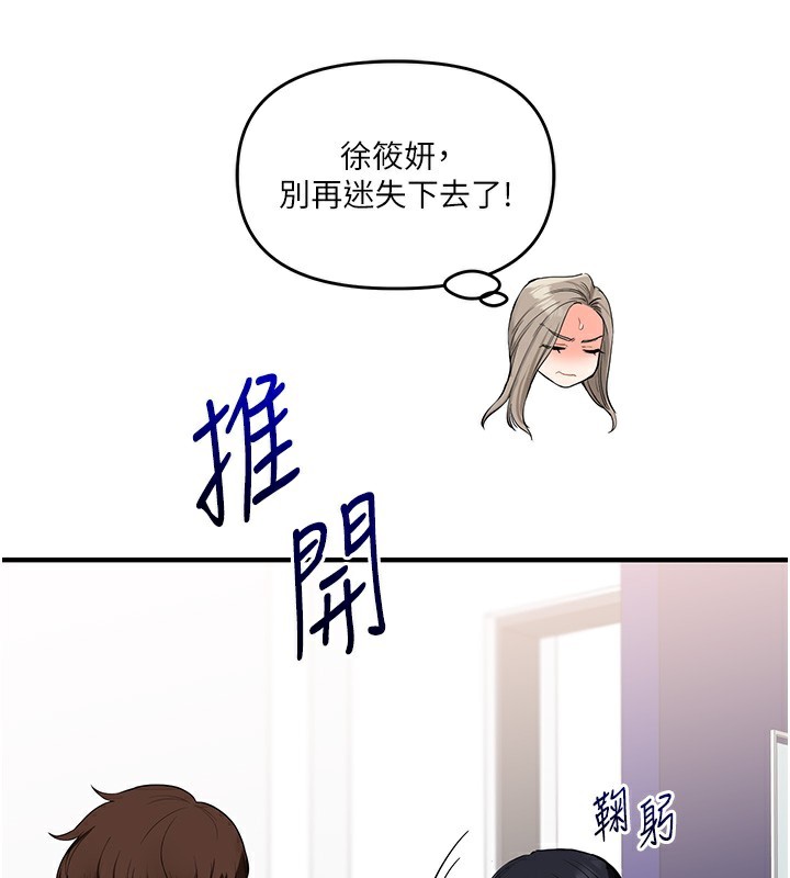 67P - 玩转学姊