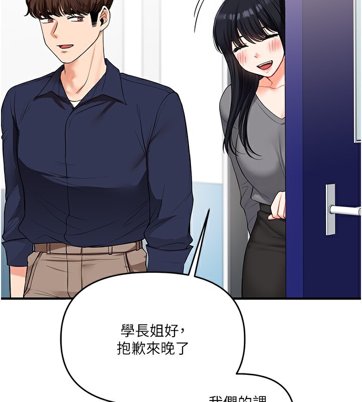 68P - 玩转学姊
