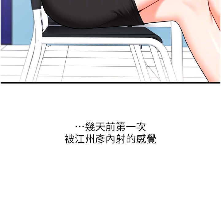 86P - 玩转学姊