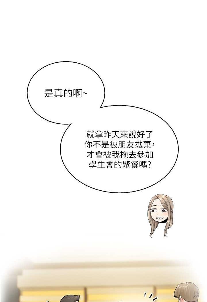 111P - 玩转学姊
