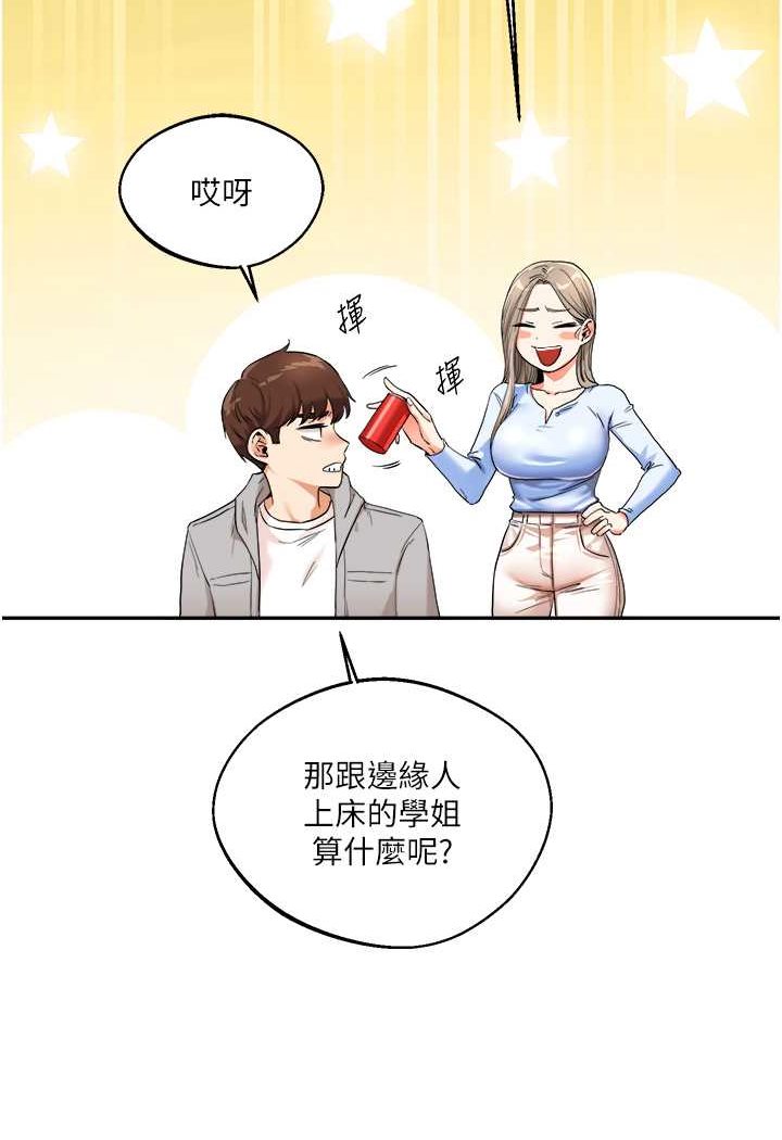 114P - 玩转学姊