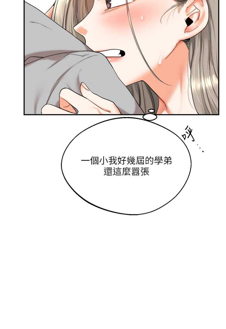 12P - 玩转学姊