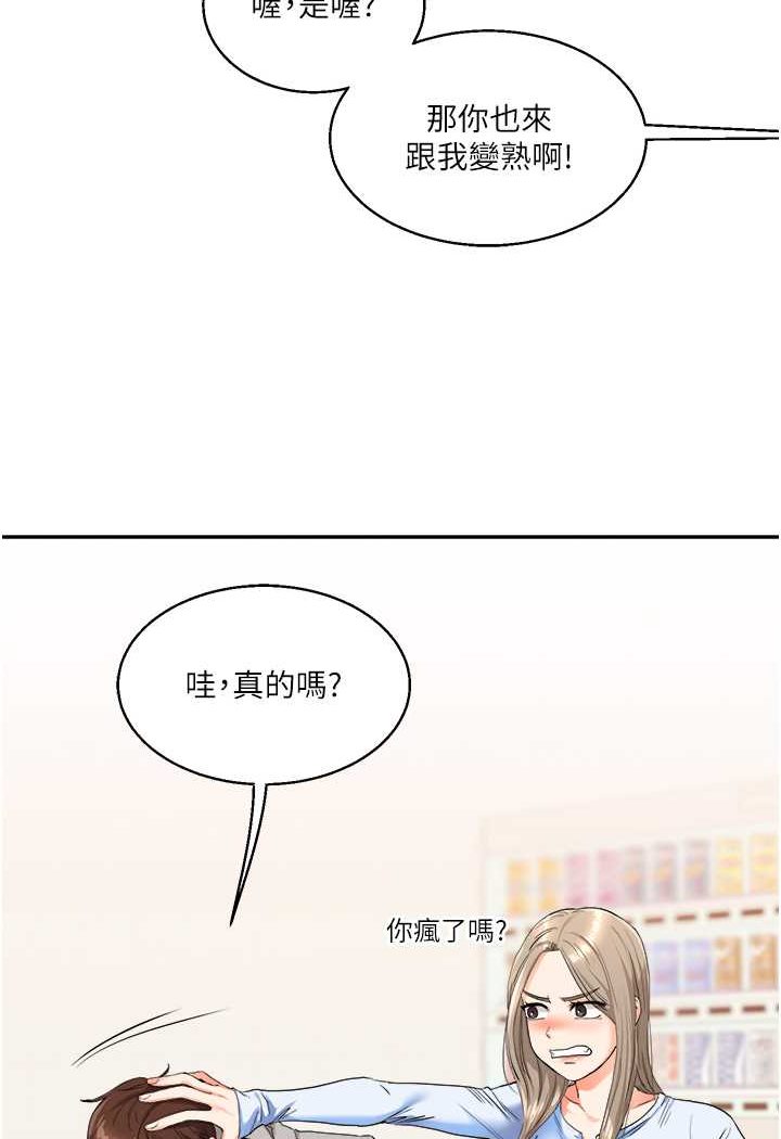 134P - 玩转学姊