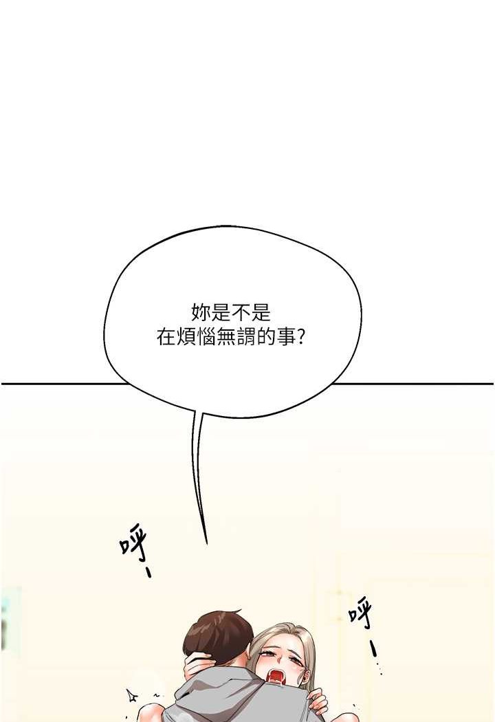 4P - 玩转学姊