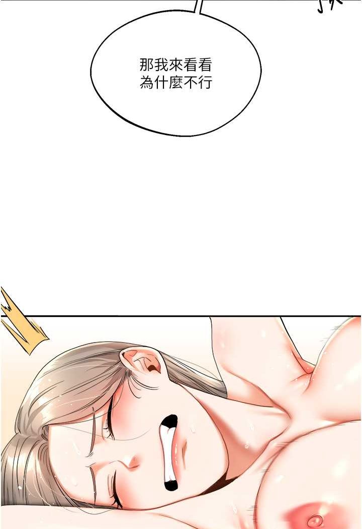 44P - 玩转学姊