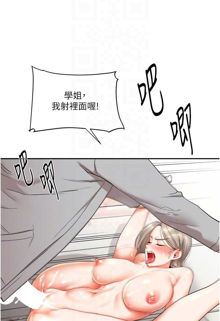 61P - 玩转学姊