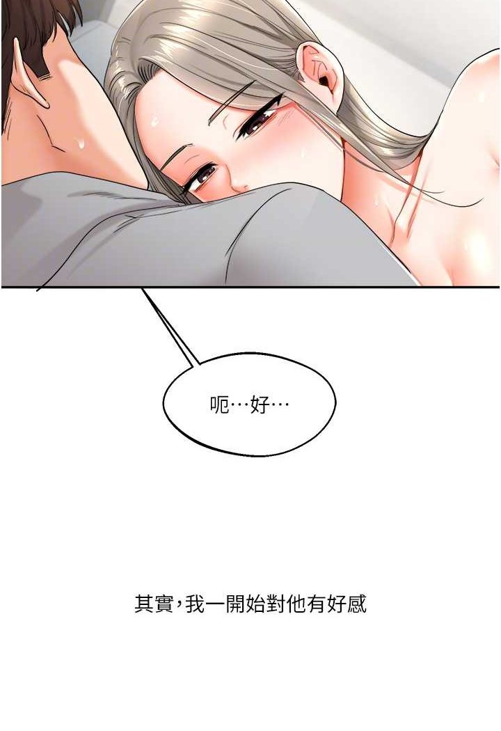 85P - 玩转学姊