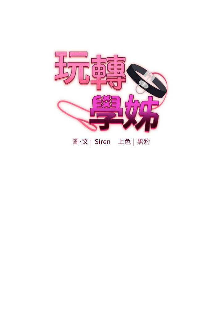8P - 玩转学姊