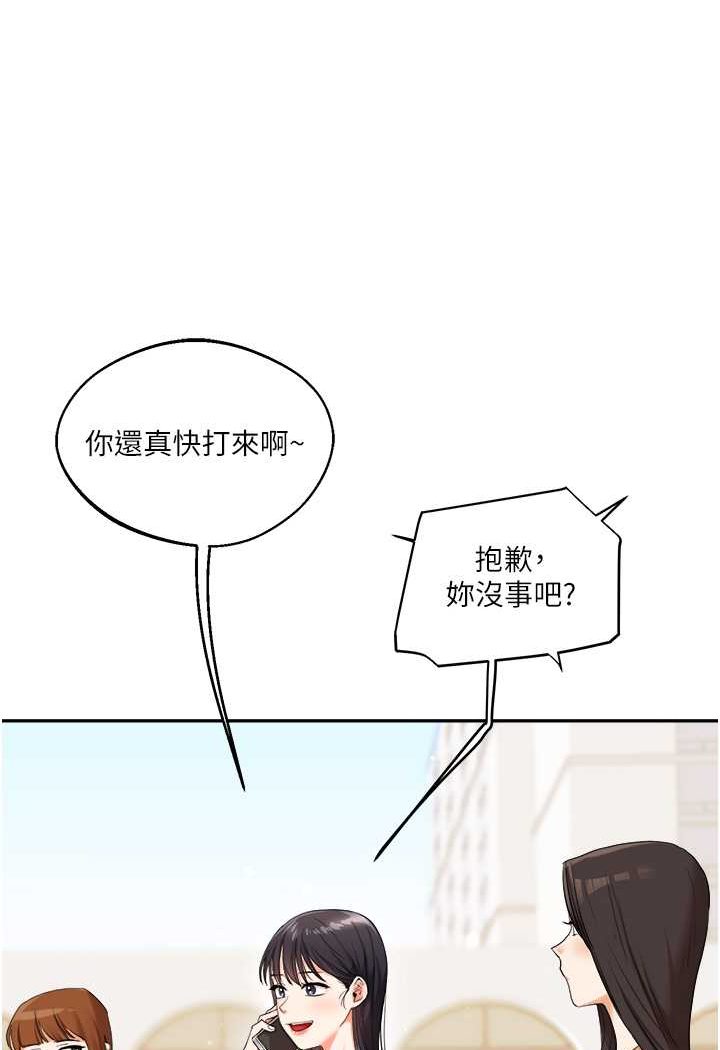 97P - 玩转学姊