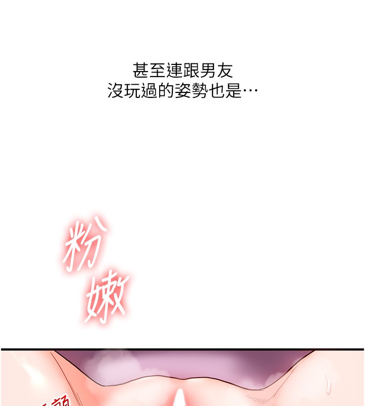 103P - 玩转学姊