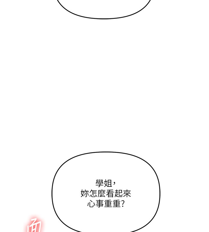 105P - 玩转学姊