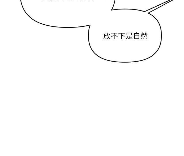 111P - 玩转学姊