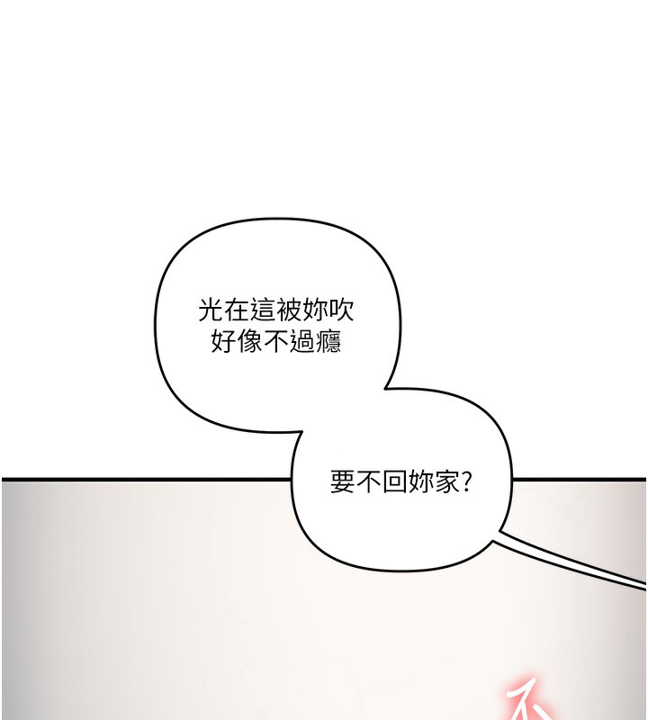 11P - 玩转学姊