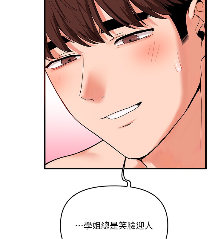 141P - 玩转学姊