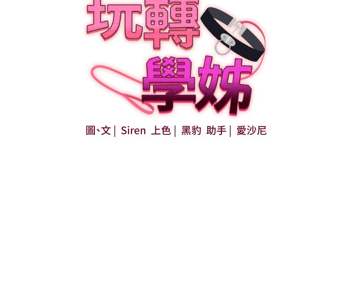 15P - 玩转学姊