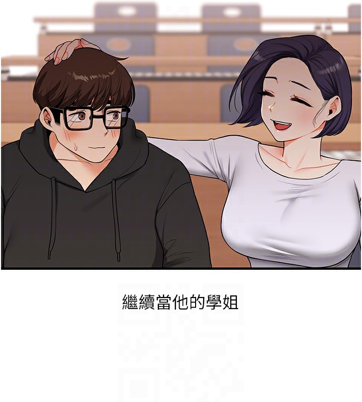 63P - 玩转学姊