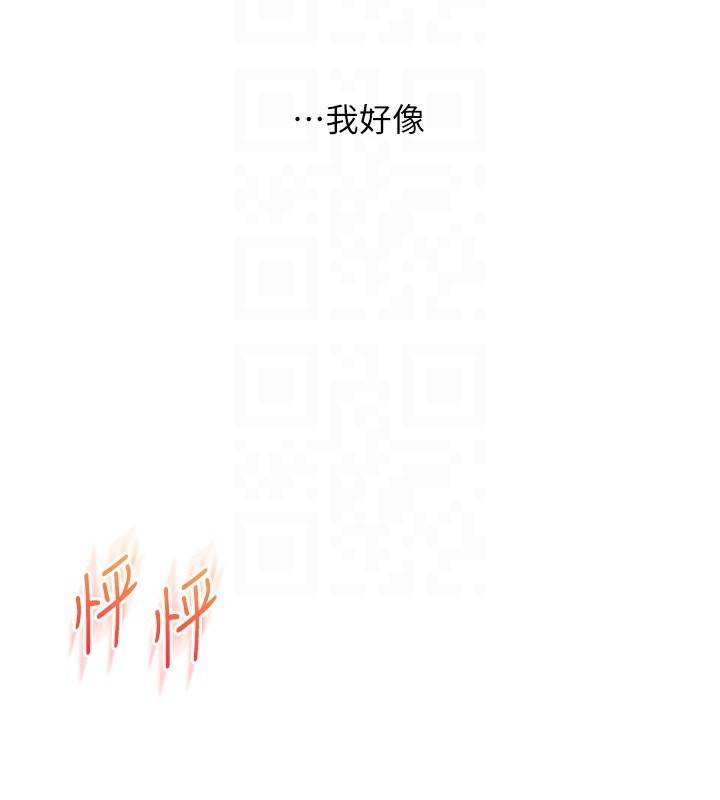 80P - 玩转学姊