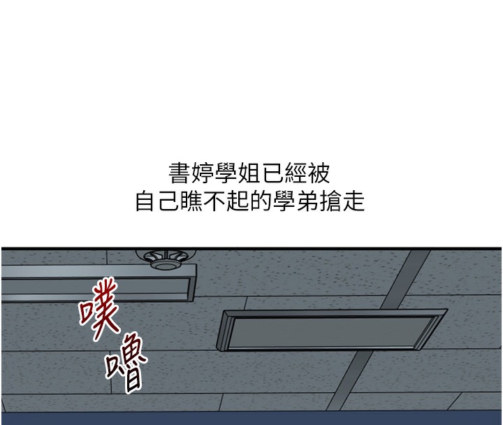 8P - 玩转学姊