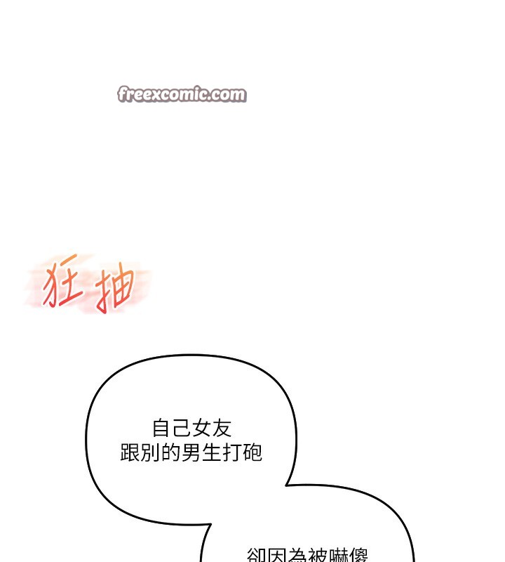 168P - 玩转学姊