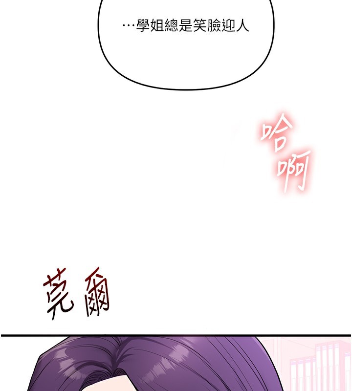 3P - 玩转学姊
