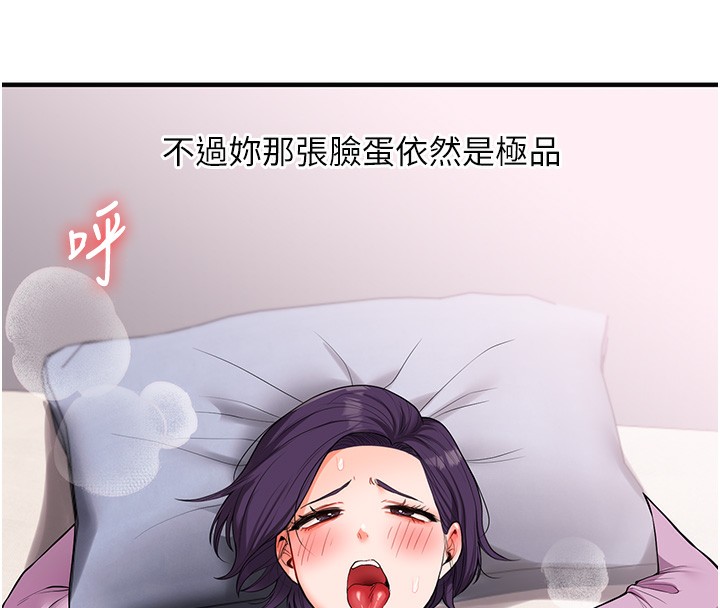 8P - 玩转学姊