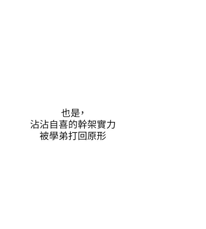 149P - 玩转学姊