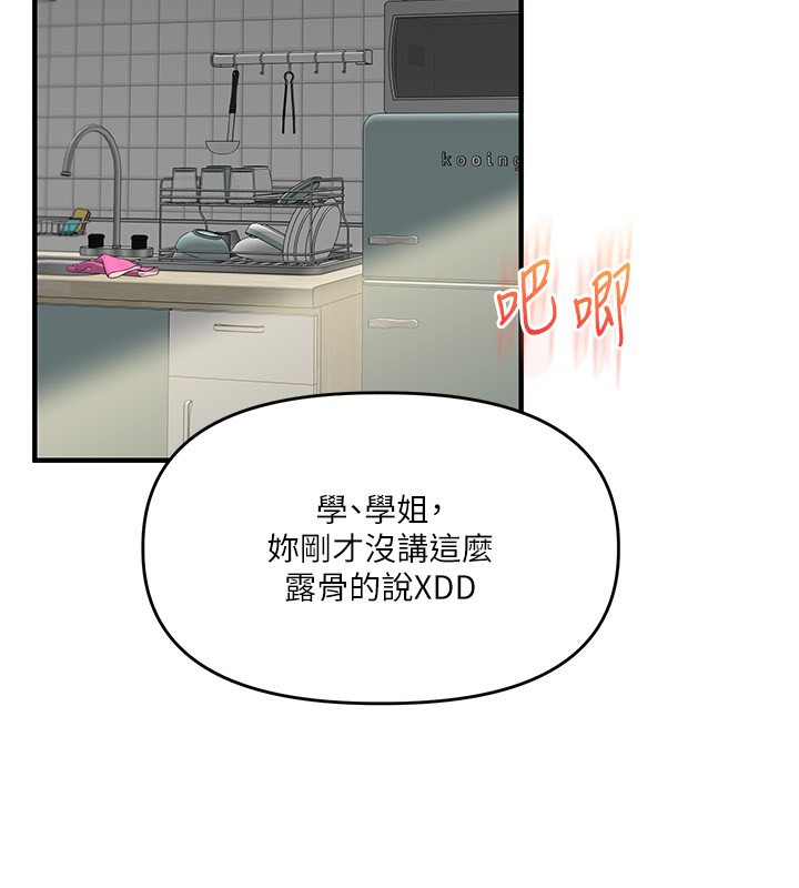 24P - 玩转学姊