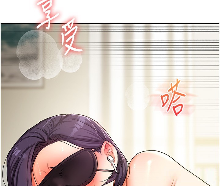 4P - 玩转学姊