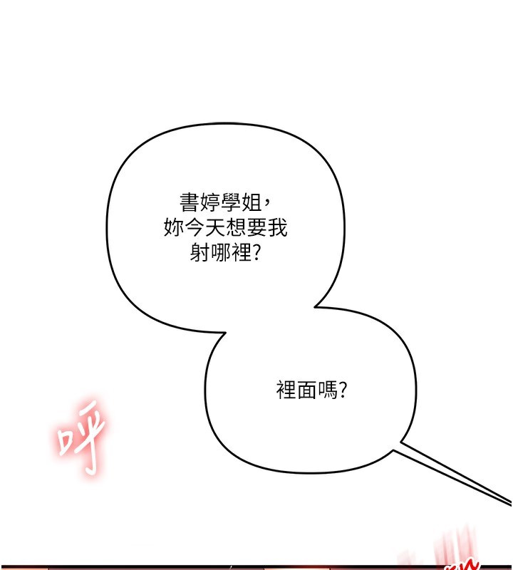 76P - 玩转学姊