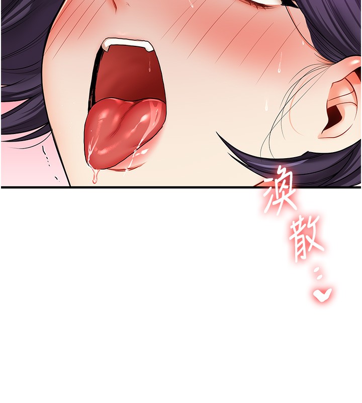 81P - 玩转学姊