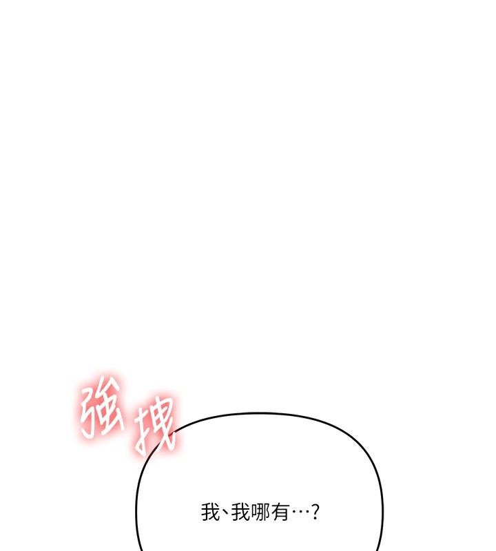 90P - 玩转学姊
