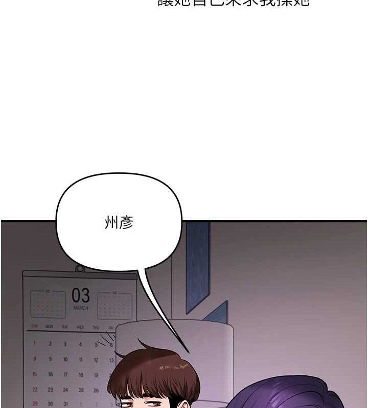 103P - 玩转学姊