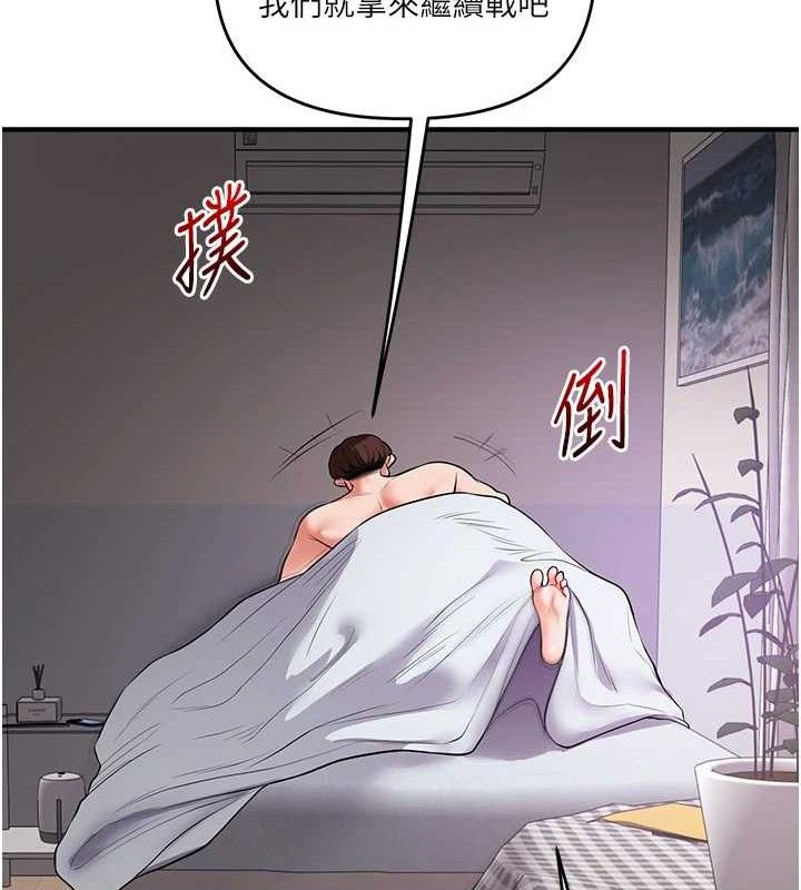 111P - 玩转学姊