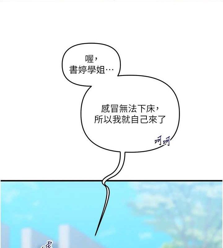 119P - 玩转学姊