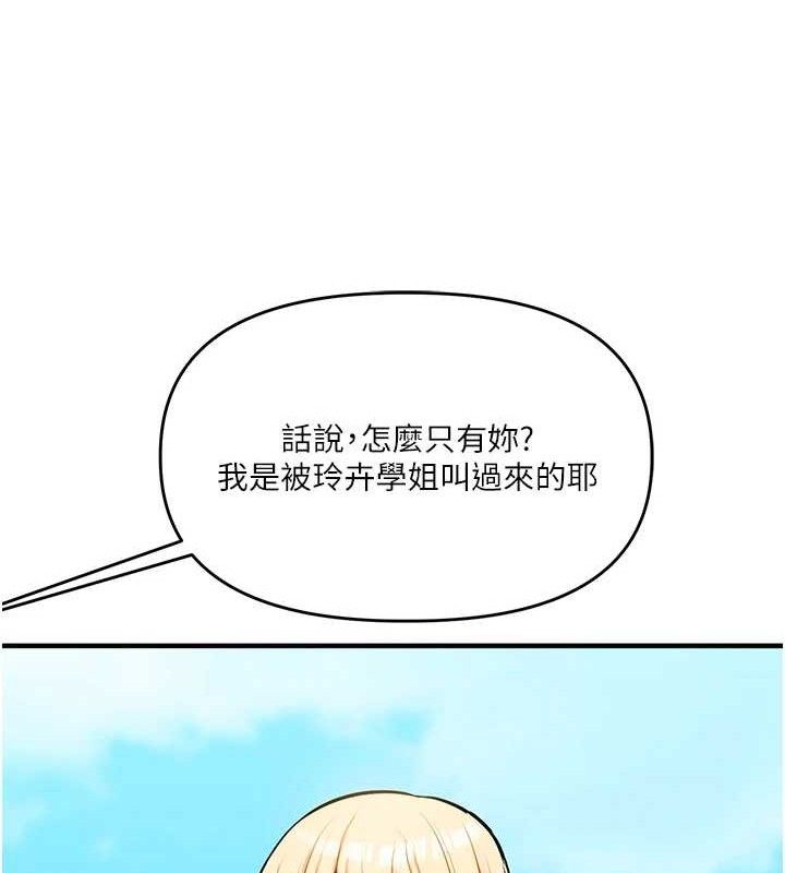 125P - 玩转学姊