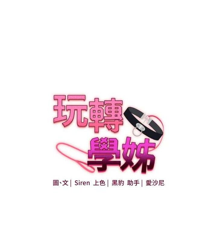 12P - 玩转学姊