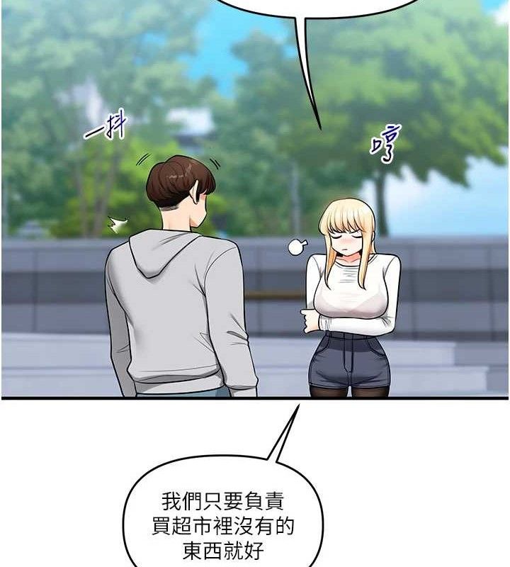 138P - 玩转学姊