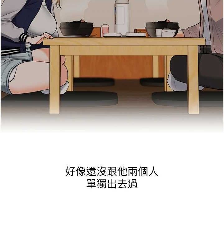 143P - 玩转学姊