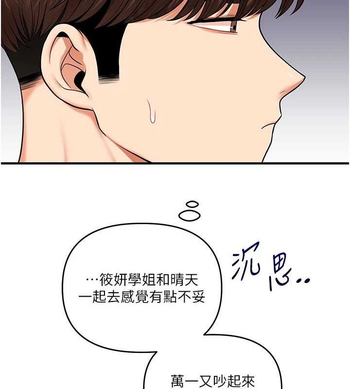 151P - 玩转学姊