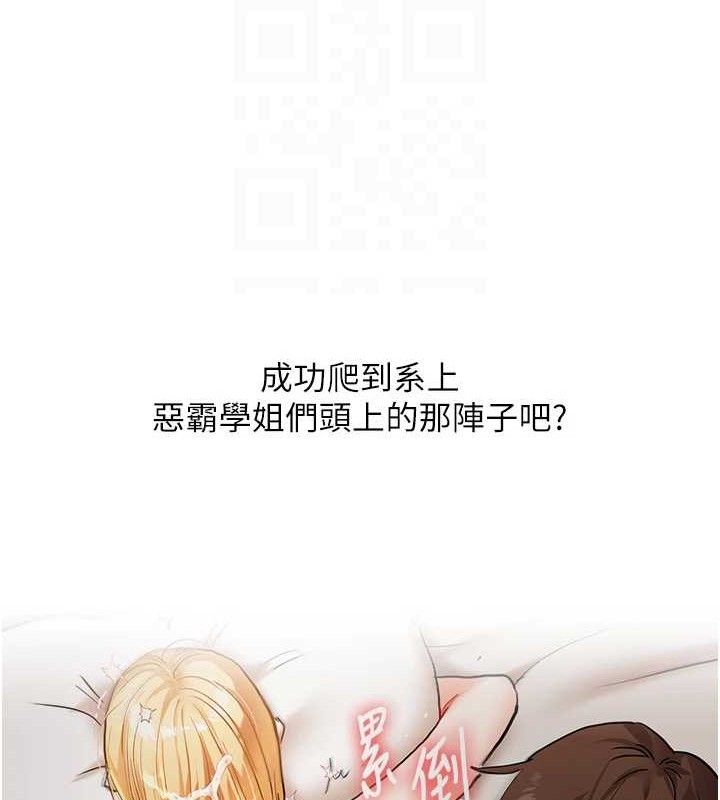 88P - 玩转学姊